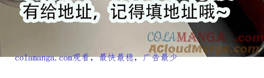 折腰 第84话 你逃不出我的手掌心 第76页
