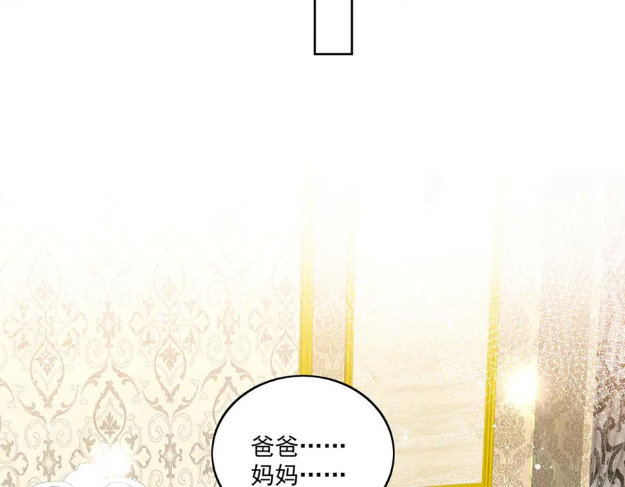 折腰 第84话 你逃不出我的手掌心 第15页