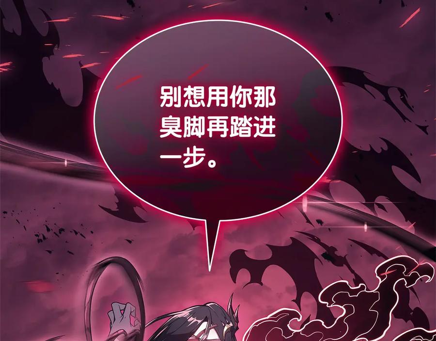 《灾难级英雄归来》第81话 幽灵骑士团 第168页