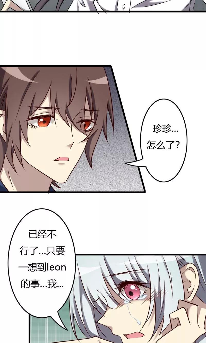 《驱魔辅导员》第85话 尸王出洞 第20页