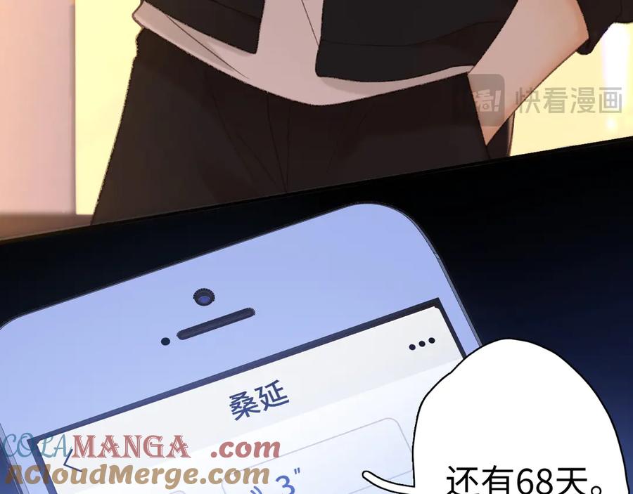 难哄 79话 深夜提醒 第25页