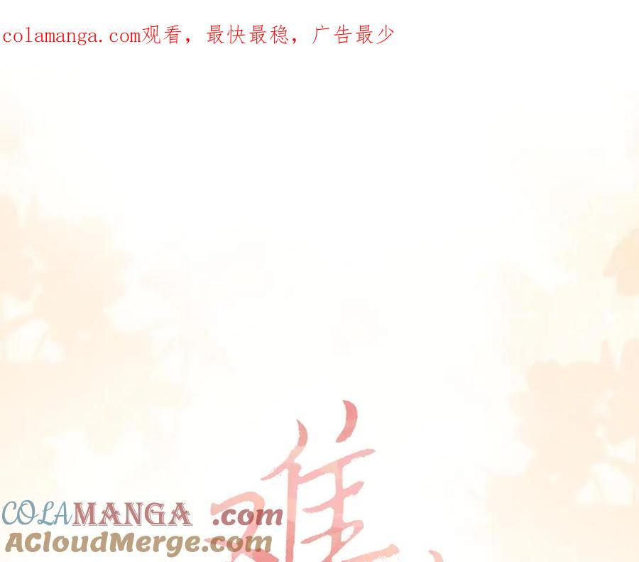 难哄 79话 深夜提醒 第1页