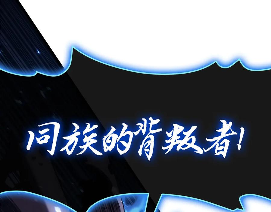 《灾难级英雄归来》第81话 幽灵骑士团 第131页