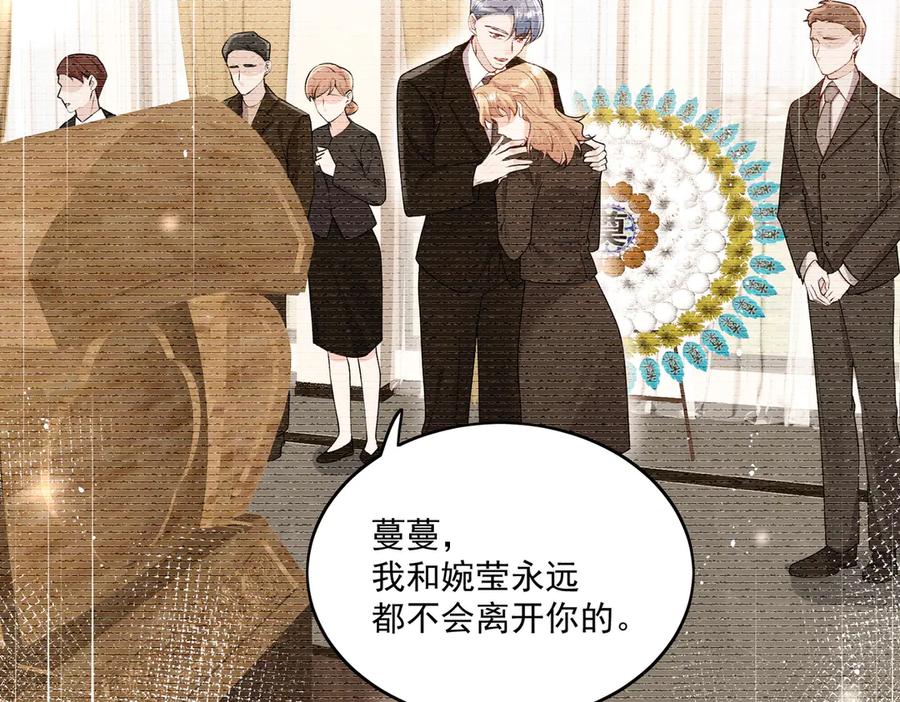折腰 第84话 你逃不出我的手掌心 第20页