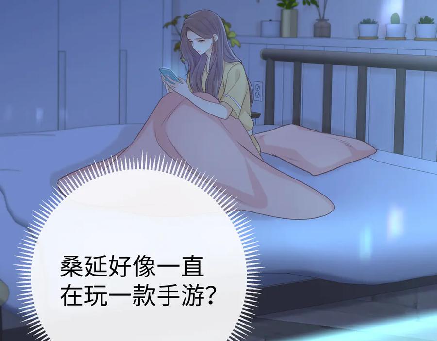 难哄 79话 深夜提醒 第88页