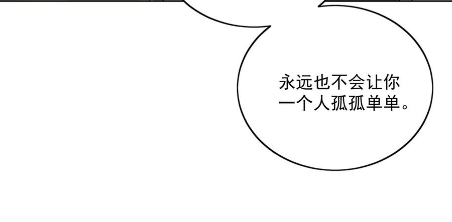 折腰 第84话 你逃不出我的手掌心 第29页