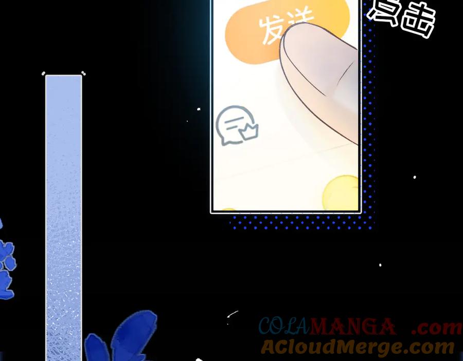 难哄 79话 深夜提醒 第9页