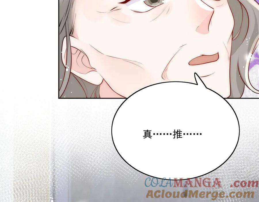 折腰 第84话 你逃不出我的手掌心 第70页