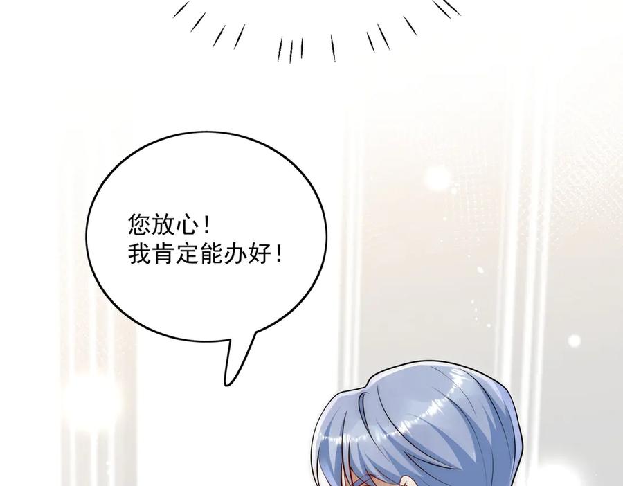 折腰 第84话 你逃不出我的手掌心 第57页