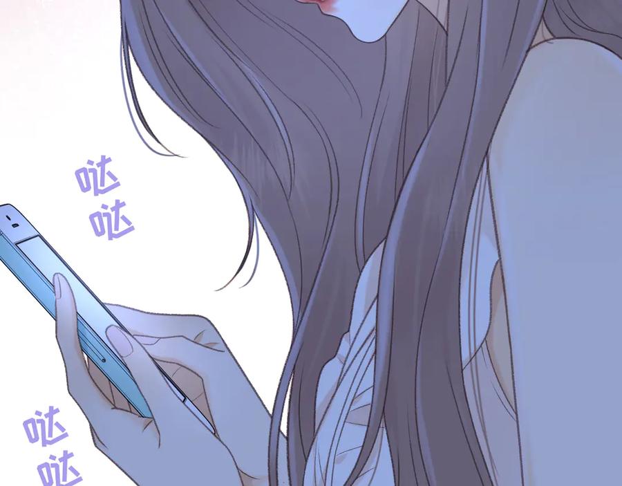 难哄 79话 深夜提醒 第32页