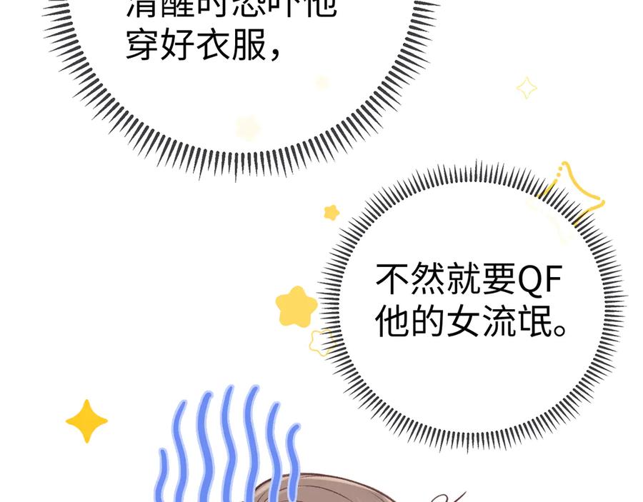 难哄 79话 深夜提醒 第63页
