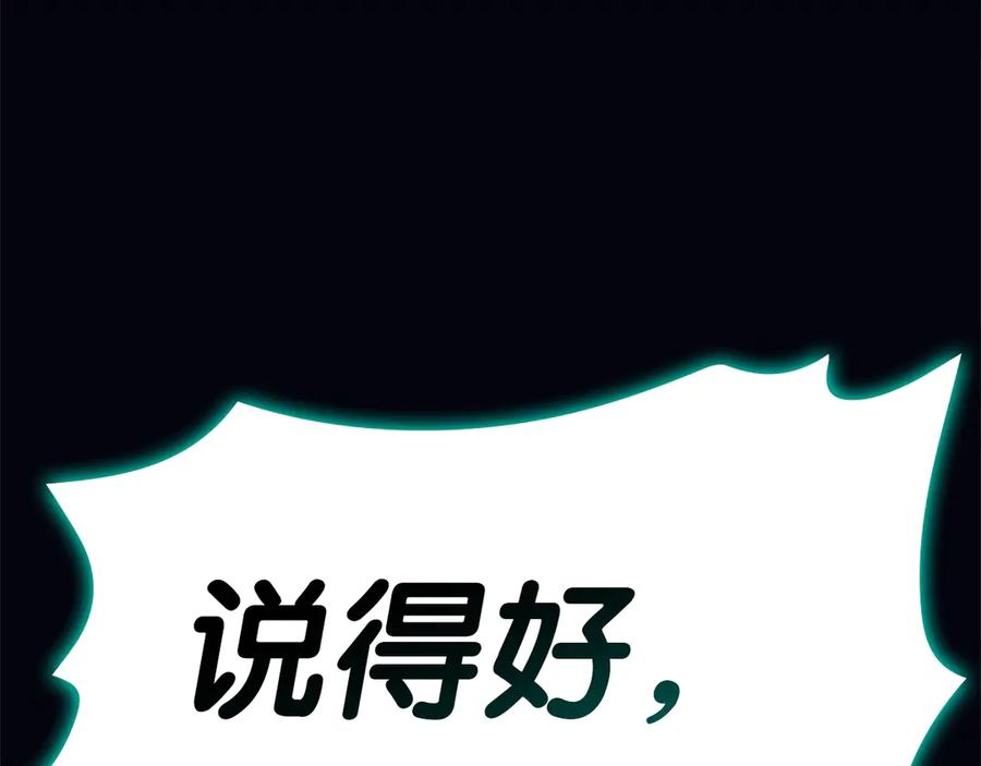 《灾难级英雄归来》第81话 幽灵骑士团 第172页