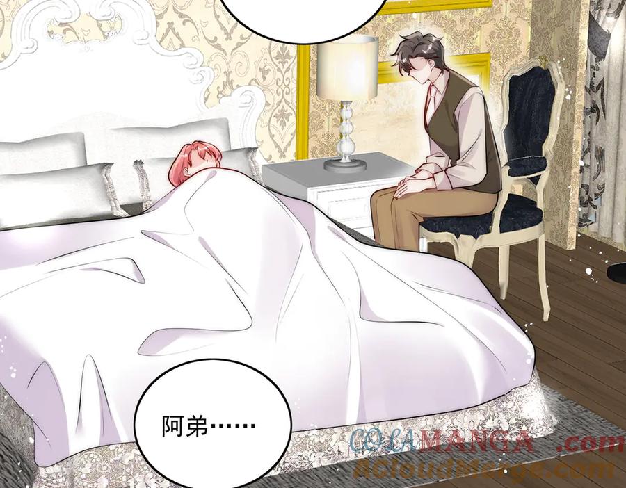 折腰 第84话 你逃不出我的手掌心 第16页
