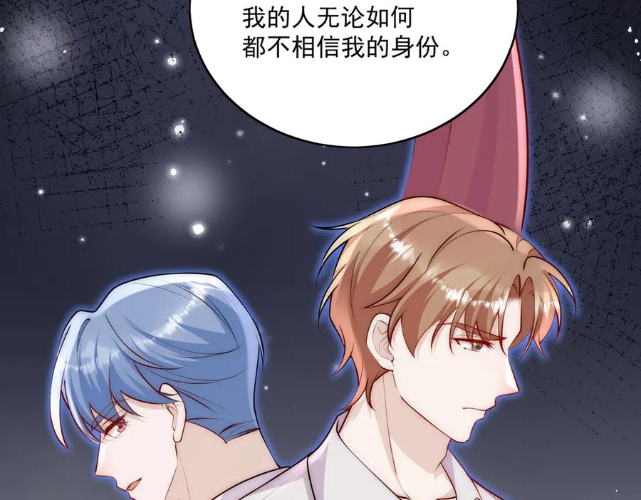折腰 第84话 你逃不出我的手掌心 第39页