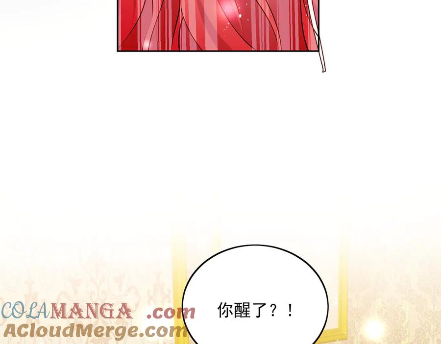折腰 第84话 你逃不出我的手掌心 第25页