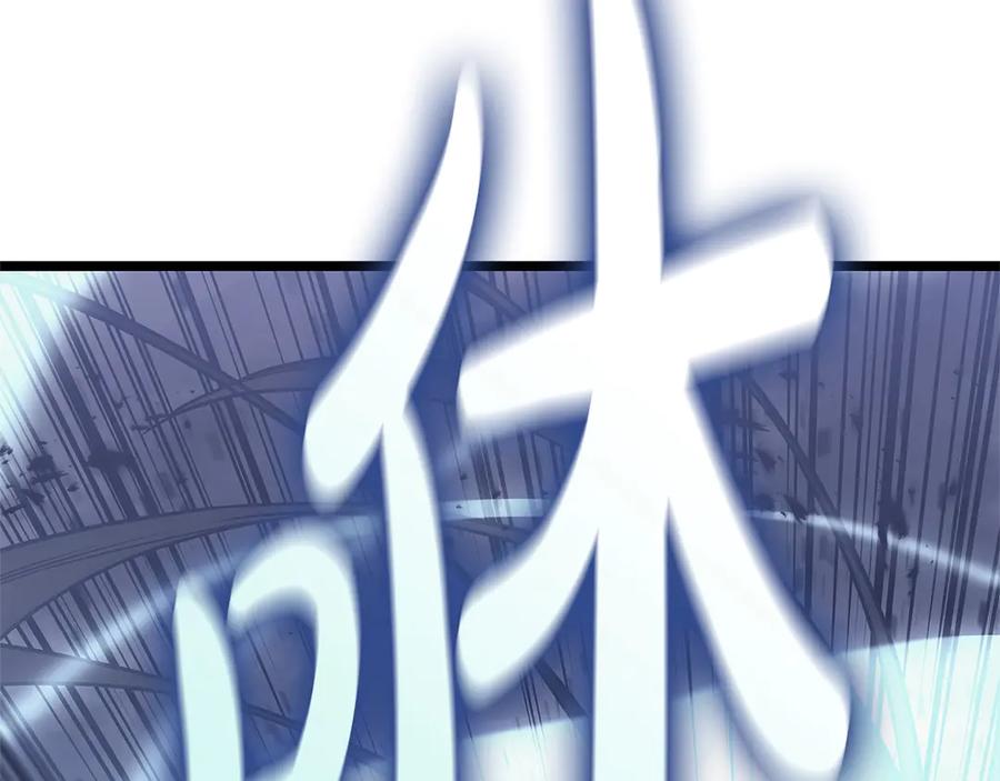 《灾难级英雄归来》第81话 幽灵骑士团 第138页