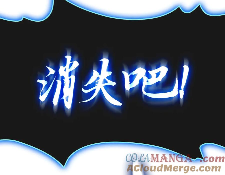 《灾难级英雄归来》第81话 幽灵骑士团 第137页