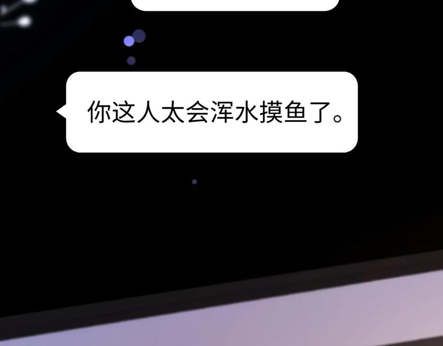 难哄 79话 深夜提醒 第35页