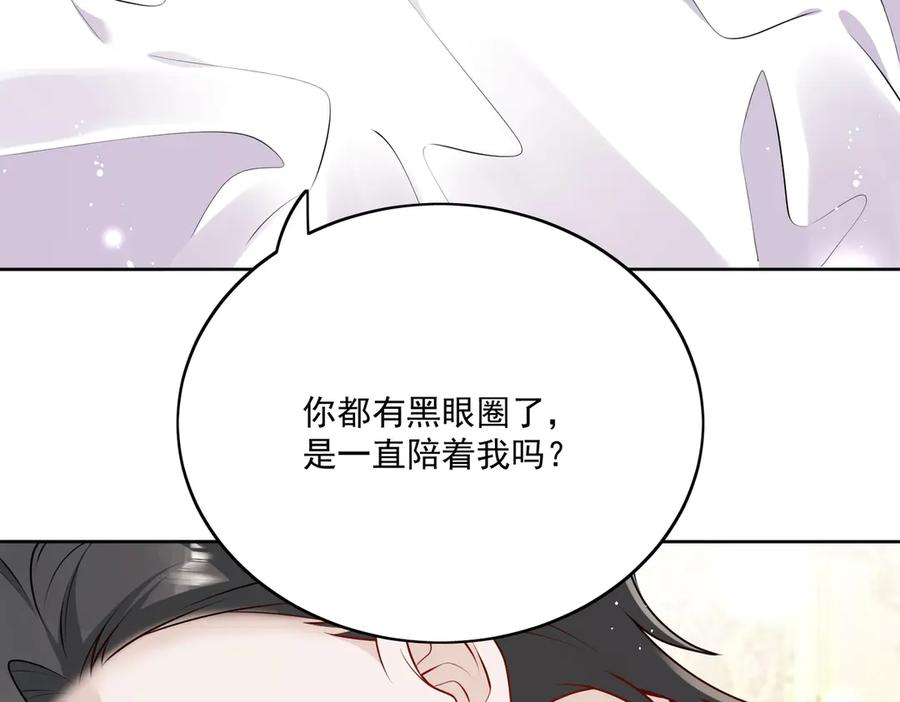 折腰 第84话 你逃不出我的手掌心 第27页