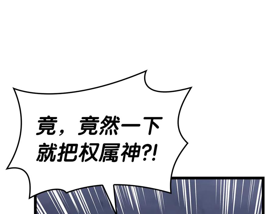 《灾难级英雄归来》第81话 幽灵骑士团 第128页