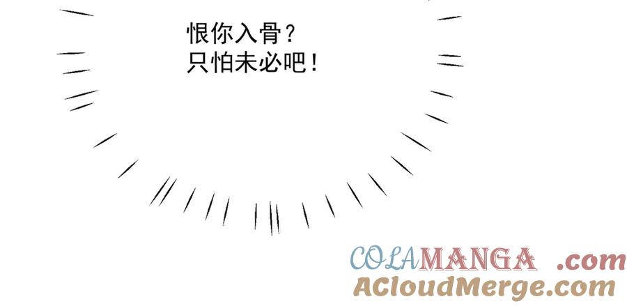 折腰 第84话 你逃不出我的手掌心 第43页