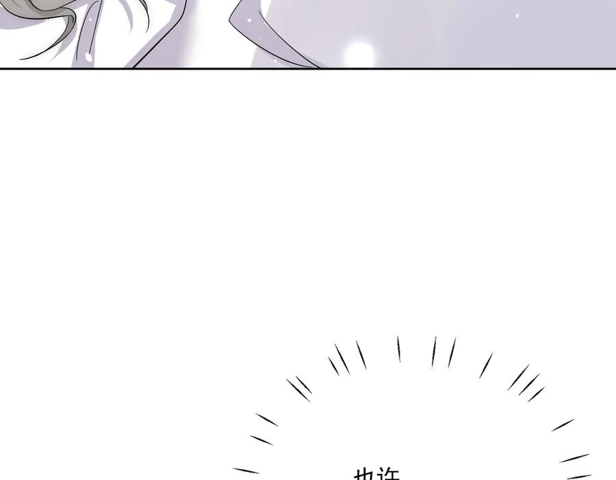 折腰 第85话 中毒谋杀 第28页