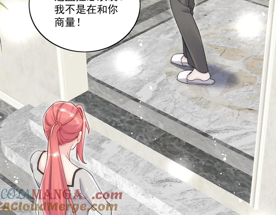 折腰 第85话 中毒谋杀 第18页