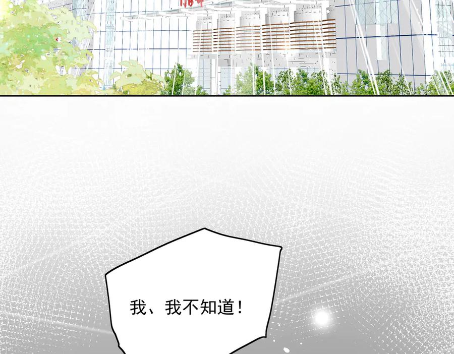 折腰 第85话 中毒谋杀 第35页