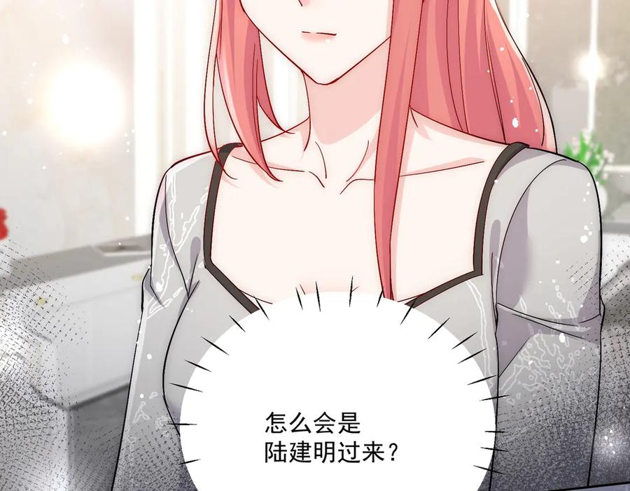 折腰 第85话 中毒谋杀 第20页