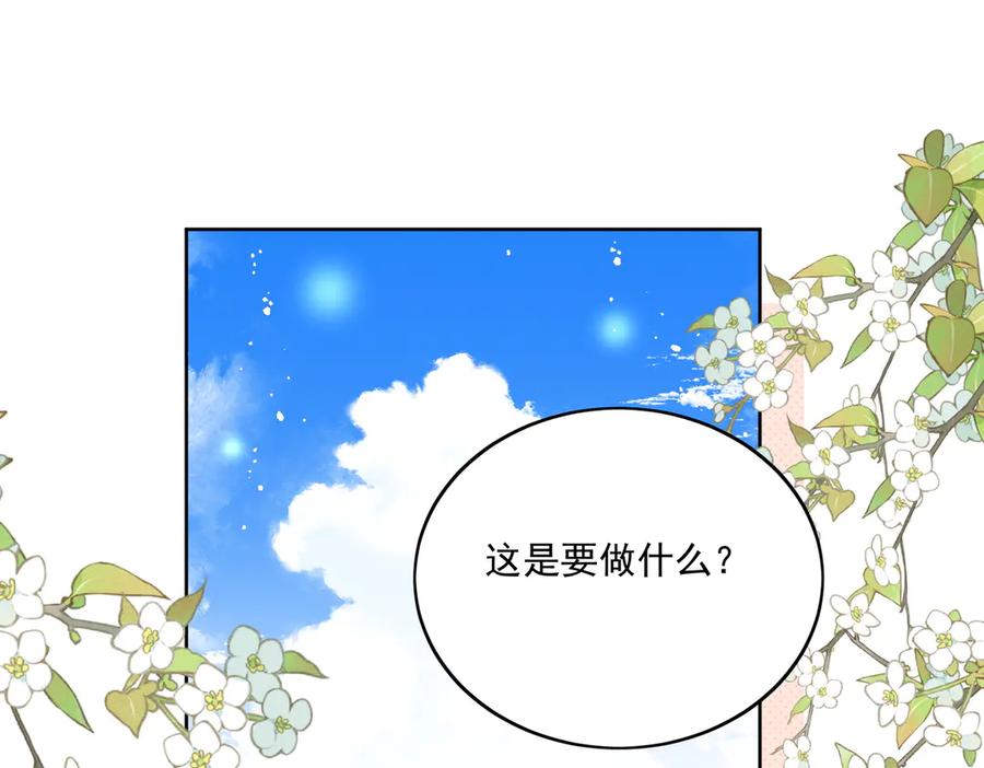 折腰 第85话 中毒谋杀 第4页