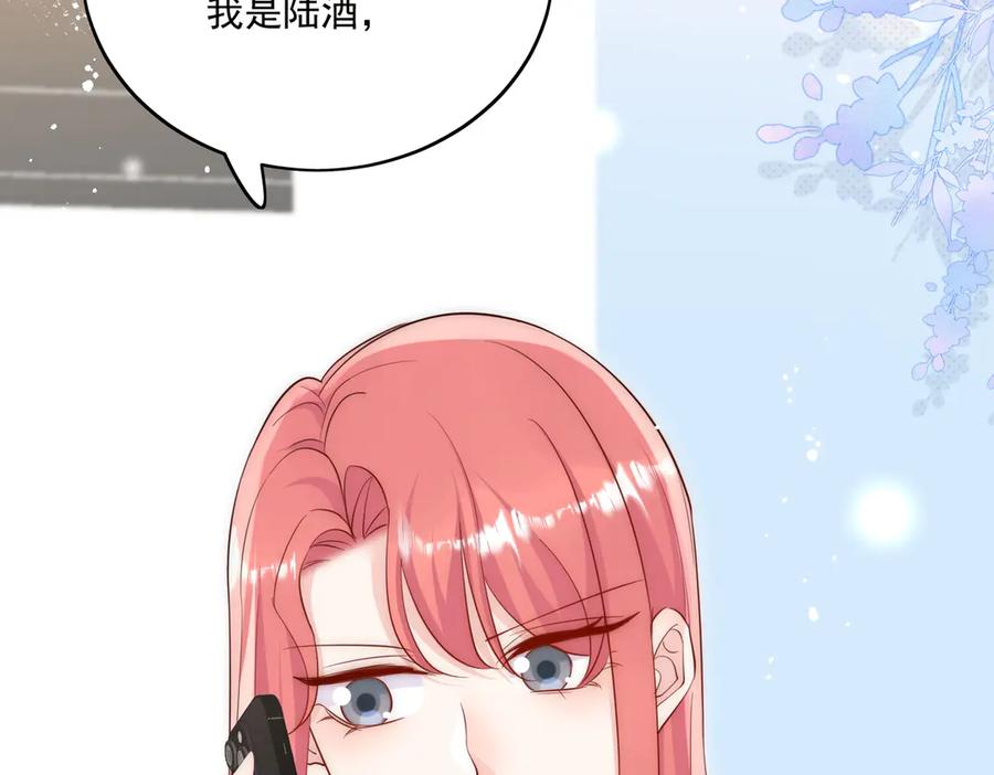 折腰 第85话 中毒谋杀 第65页