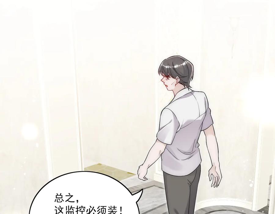 折腰 第85话 中毒谋杀 第17页