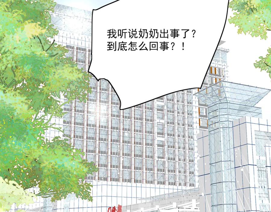 折腰 第85话 中毒谋杀 第34页