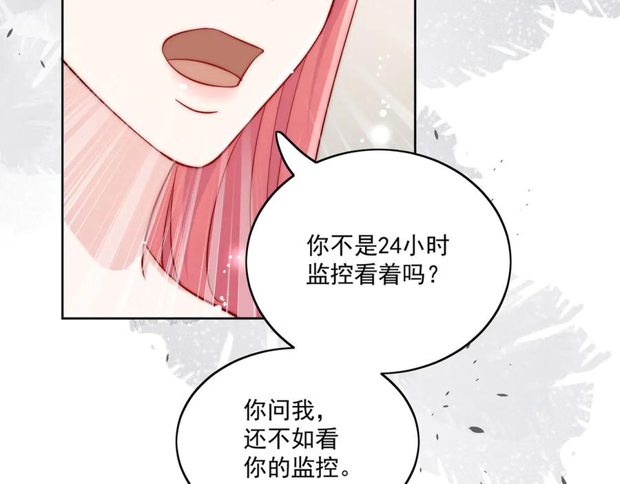 折腰 第85话 中毒谋杀 第46页