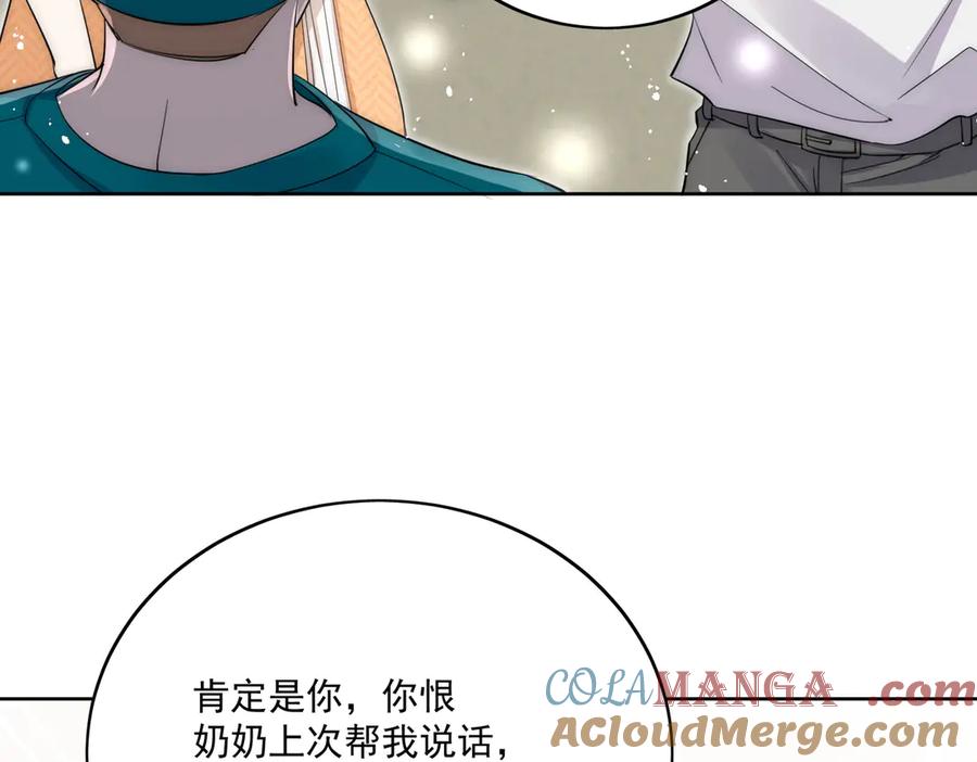 折腰 第85话 中毒谋杀 第60页