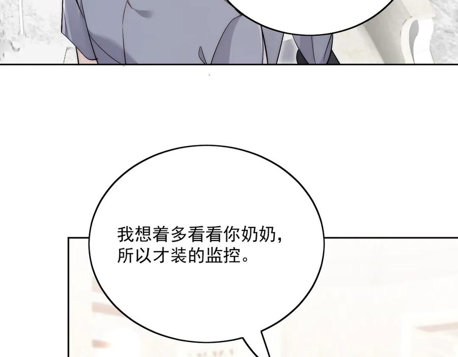 折腰 第85话 中毒谋杀 第8页