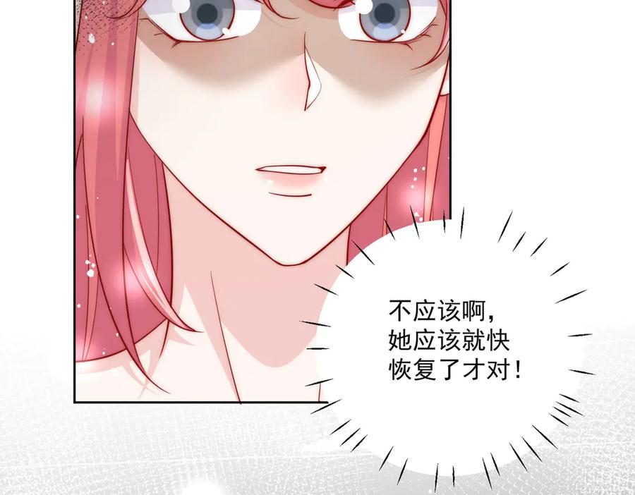 折腰 第85话 中毒谋杀 第40页