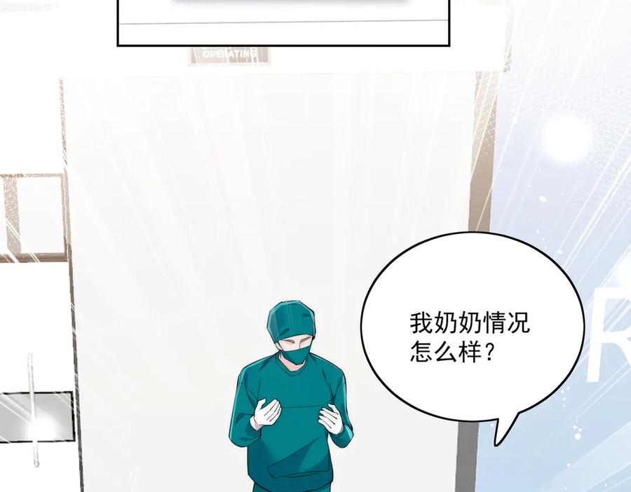 折腰 第85话 中毒谋杀 第53页