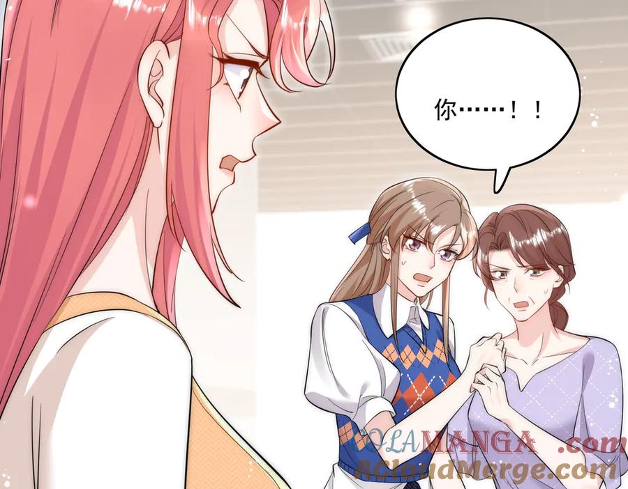 折腰 第85话 中毒谋杀 第51页