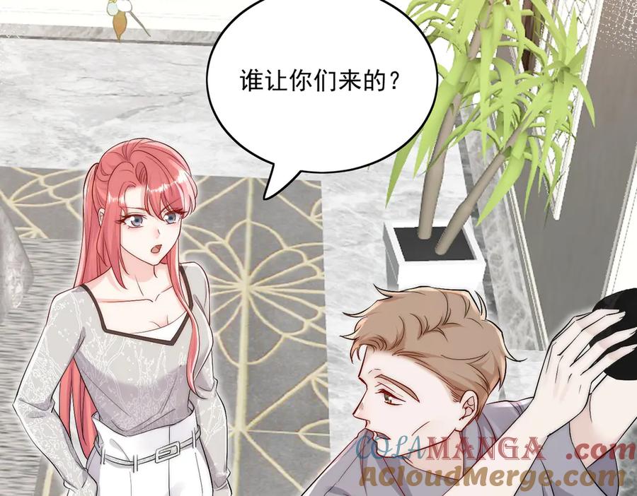 折腰 第85话 中毒谋杀 第6页