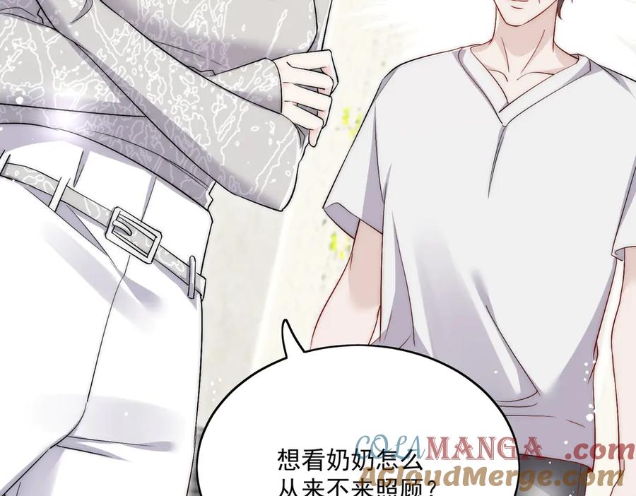 折腰 第85话 中毒谋杀 第12页