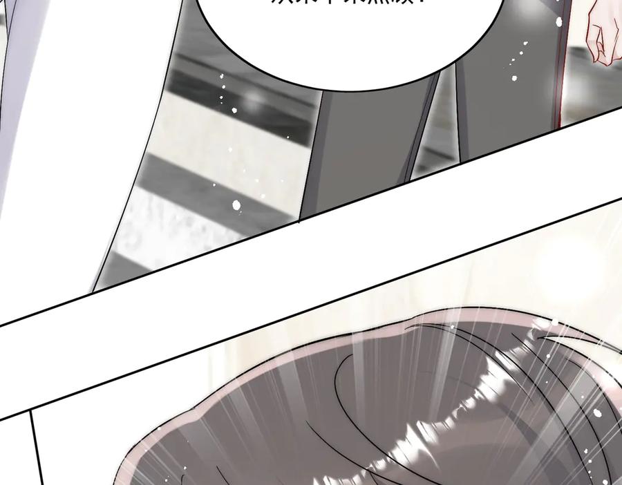 折腰 第85话 中毒谋杀 第13页