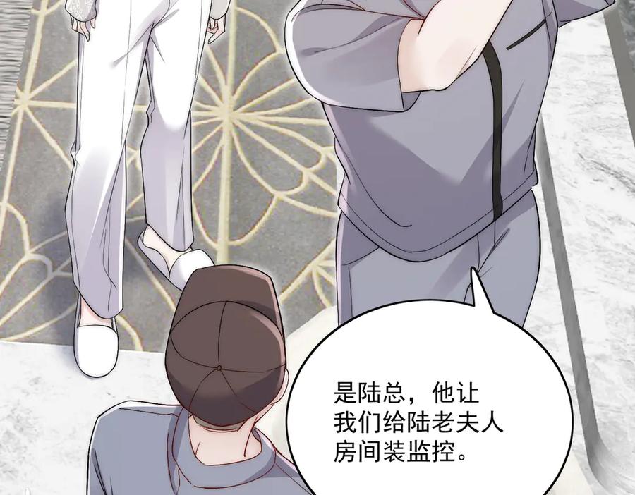 折腰 第85话 中毒谋杀 第7页