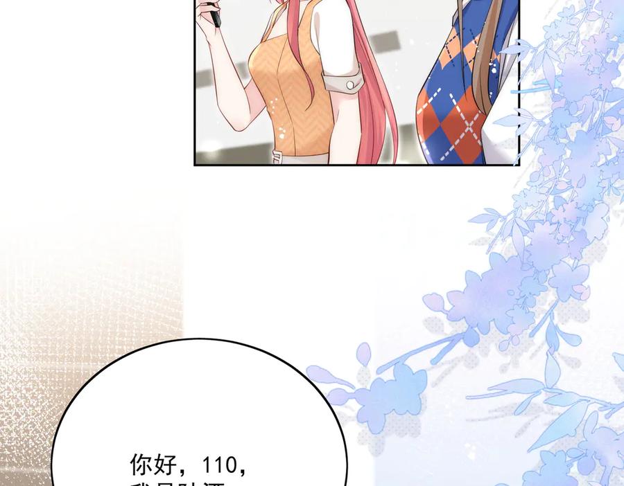 折腰 第85话 中毒谋杀 第64页
