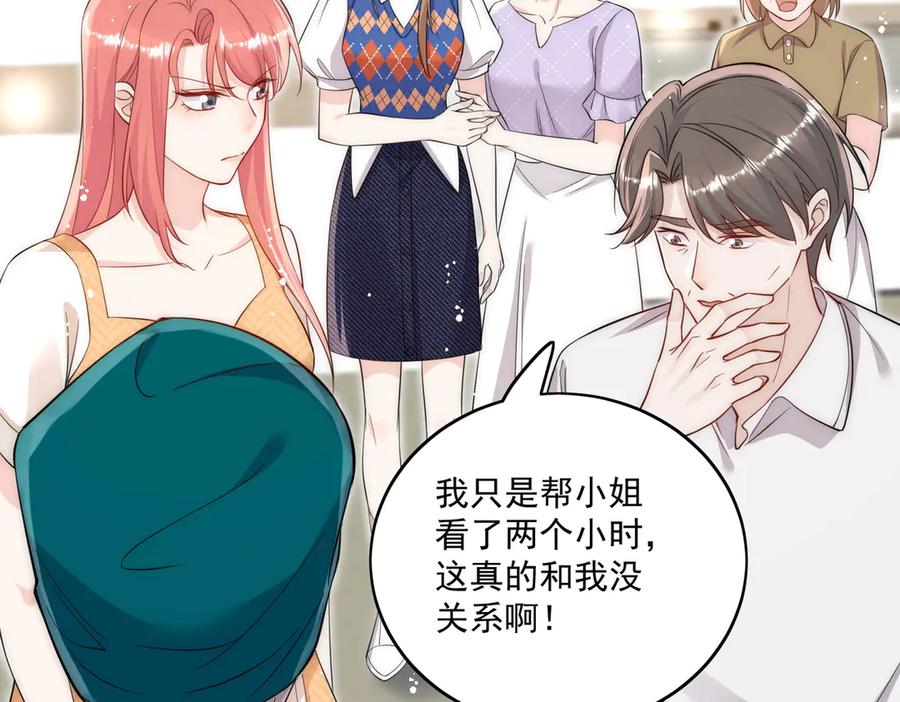 折腰 第85话 中毒谋杀 第59页