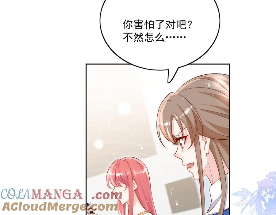折腰 第85话 中毒谋杀 第63页