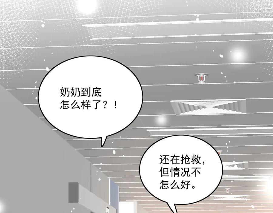 折腰 第85话 中毒谋杀 第41页