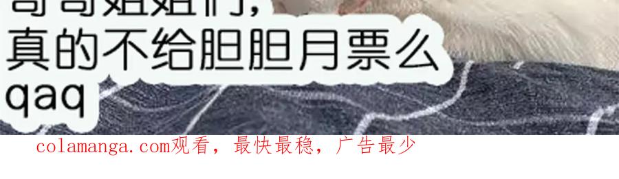 折腰 第85话 中毒谋杀 第80页