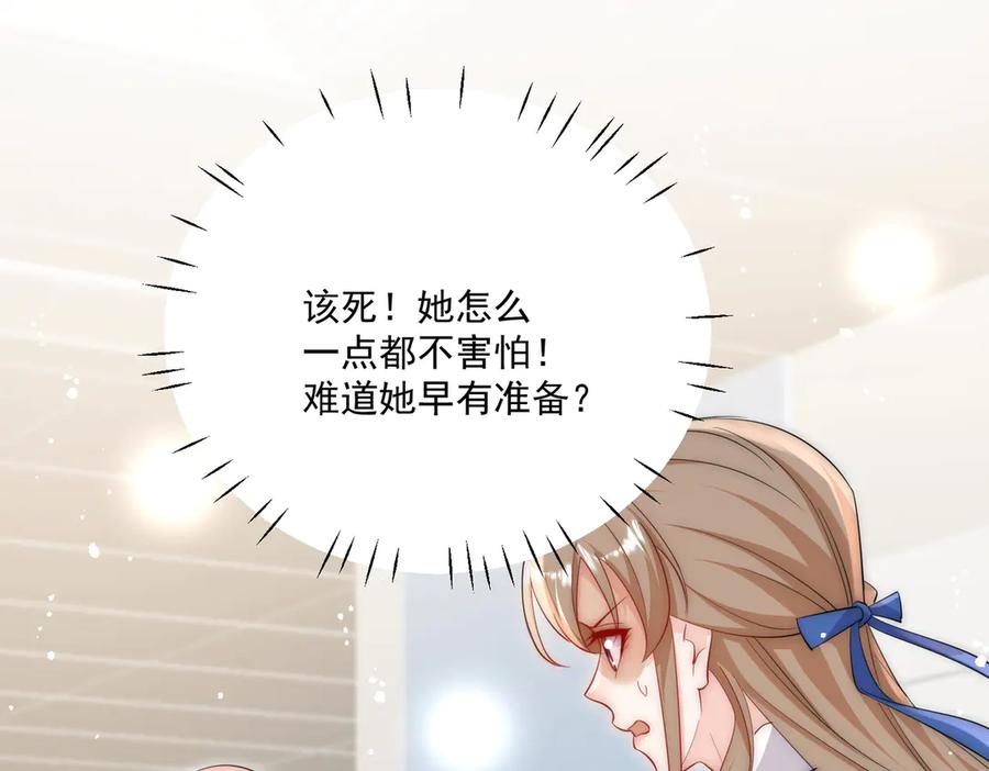 折腰 第85话 中毒谋杀 第70页
