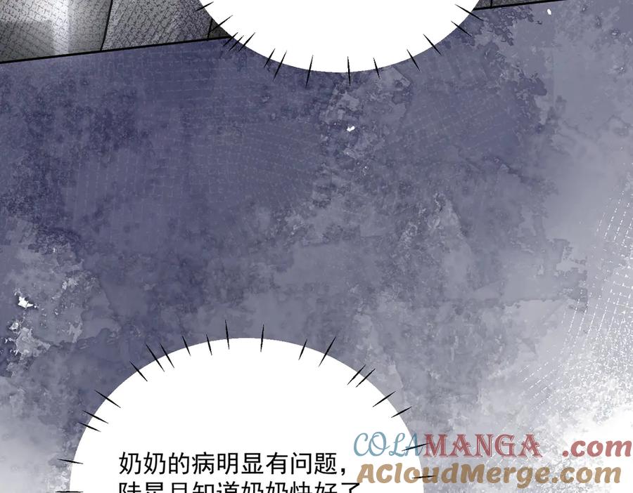 折腰 第85话 中毒谋杀 第21页